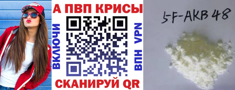 Альфа ПВП VHQ  Урай 