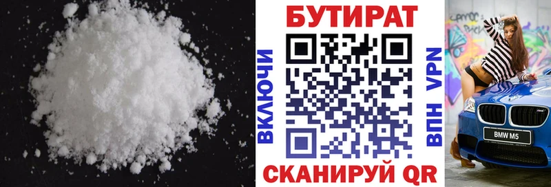 МЕГА маркетплейс Урай БУТИРАТ бутик
