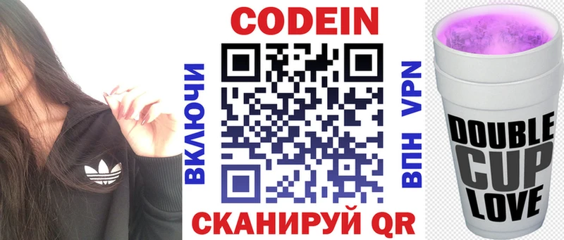 где продают   Урай  Кодеин Purple Drank 