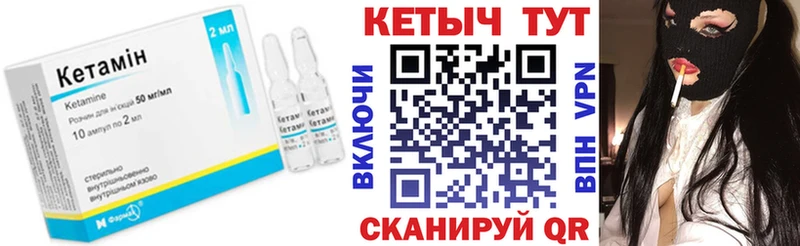 КЕТАМИН ketamine Урай