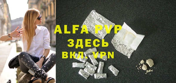 ALPHA PVP Алексеевка