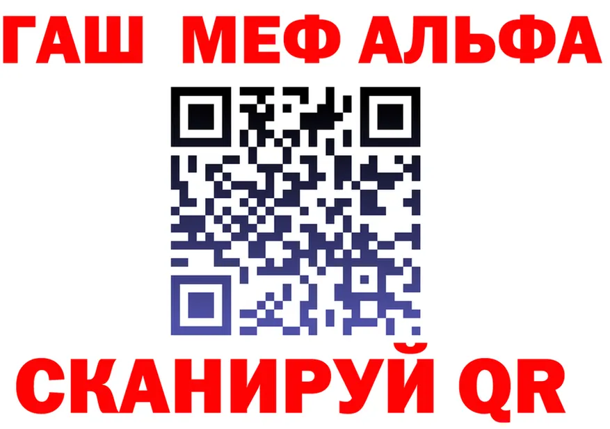 ГАШ убойный вход shop mega Урай