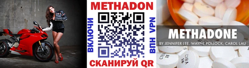 Метадон кристалл  Урай 